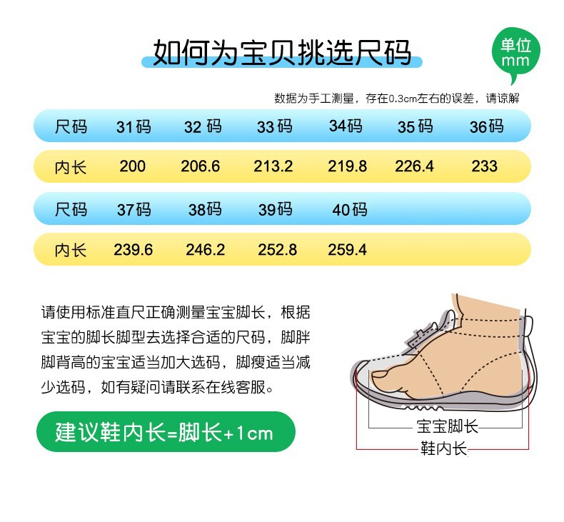 曼巴足迹 童鞋秋冬季新款中小学生男女童鞋运动网布透气舒适时尚