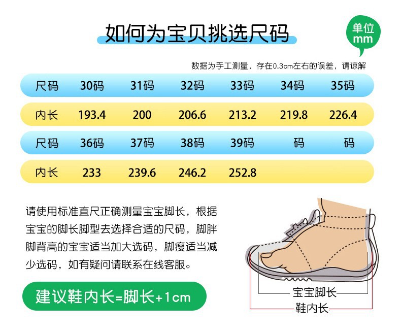 曼巴足迹 男童运动鞋春秋新款儿童网面鞋中大童旋转纽扣防滑软底