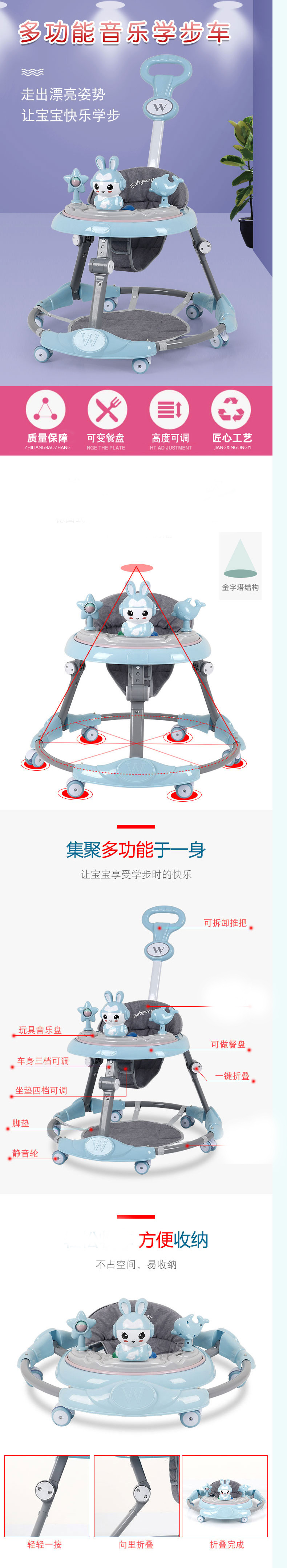 豪威 婴儿学步车7档调节防O型腿防侧翻可折叠 6-18月宝宝起步车