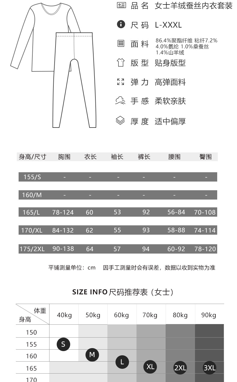 法米姿 秋冬中半高领保暖内衣女套装加绒发热无痕秋衣秋裤羊毛