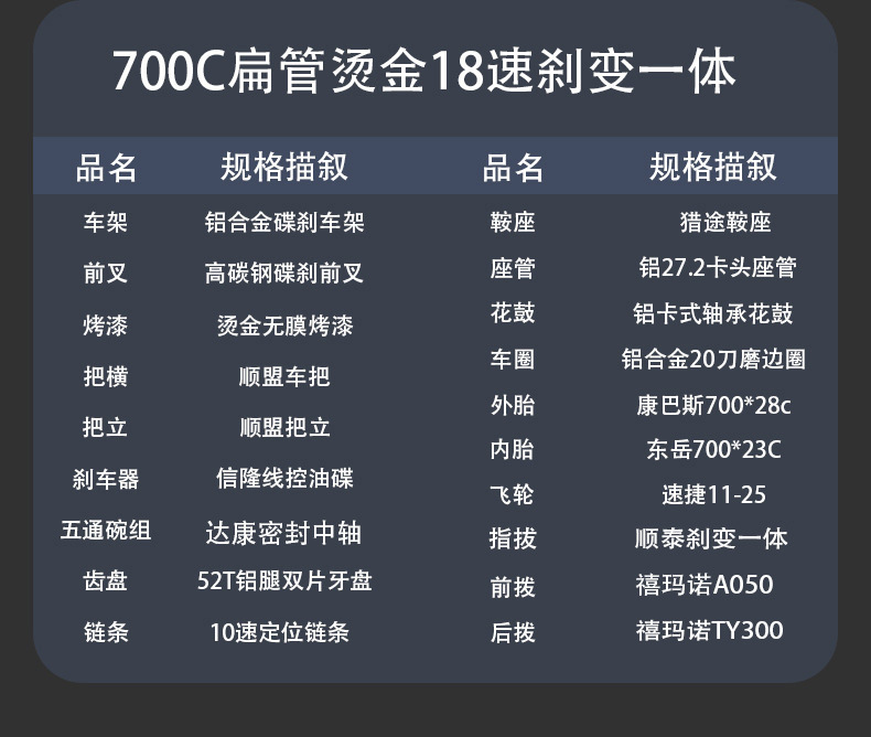 豪威 铝合金公路自行车700C成人赛车竞速破风自行车双碟刹变速轻便单车