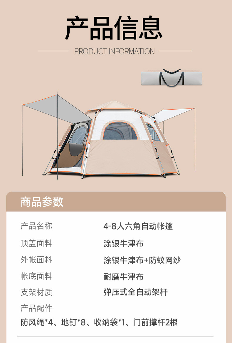 曼巴足迹 帐篷户外露营沙滩便携式折叠全自动速开六角帐野营防雨水