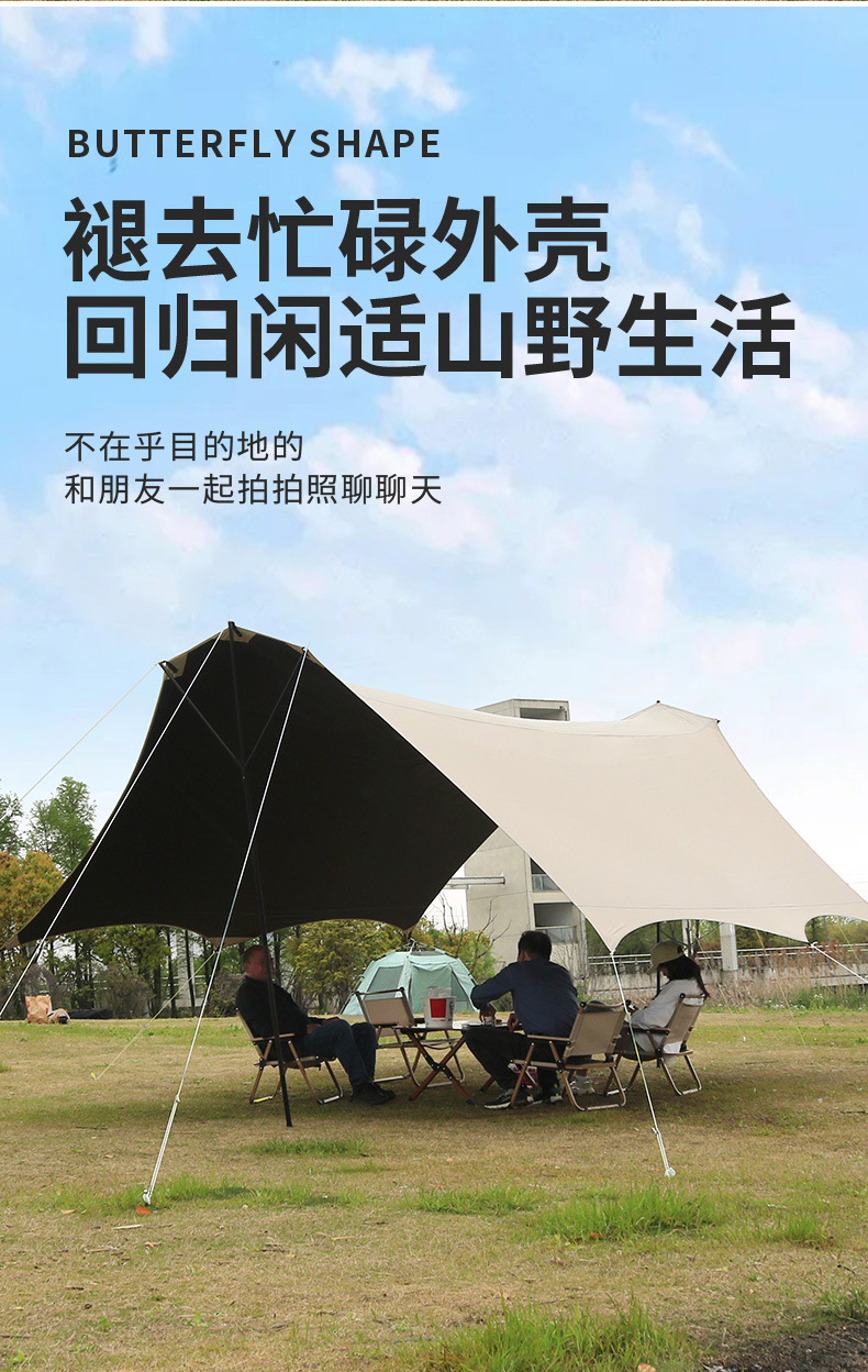 曼巴足迹 户外Y型天幕帐篷蝶形露营野营装备野炊户外娱乐黑胶天幕