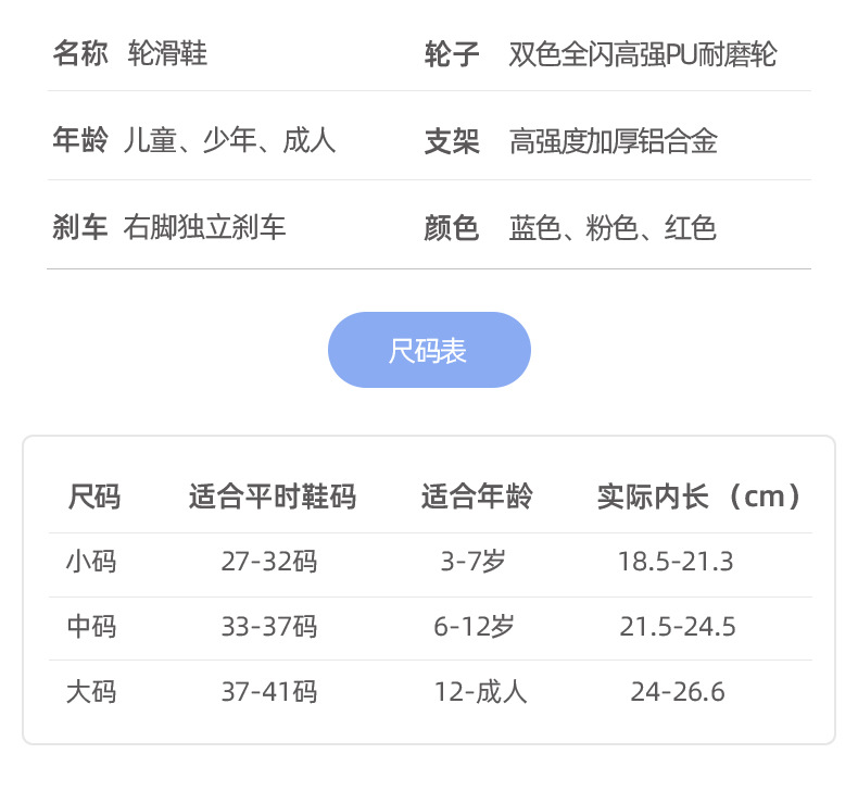 曼巴足迹 儿童溜冰鞋男女轮滑鞋成人滑轮速滑旱冰鞋