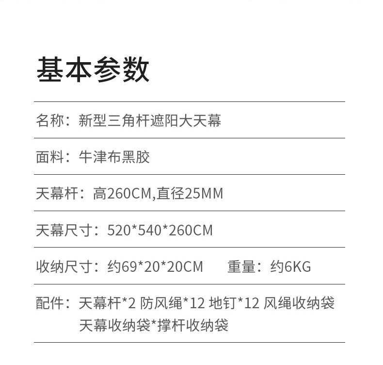 曼巴足迹 户外Y型天幕帐篷蝶形露营野营装备野炊户外娱乐黑胶天幕