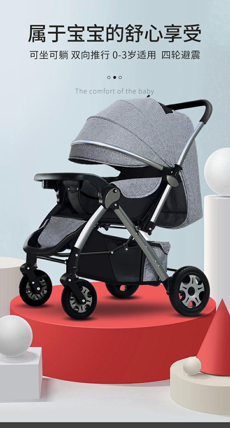 豪威 母婴儿车轻便可坐可躺多功能儿童双向宝宝一键折叠