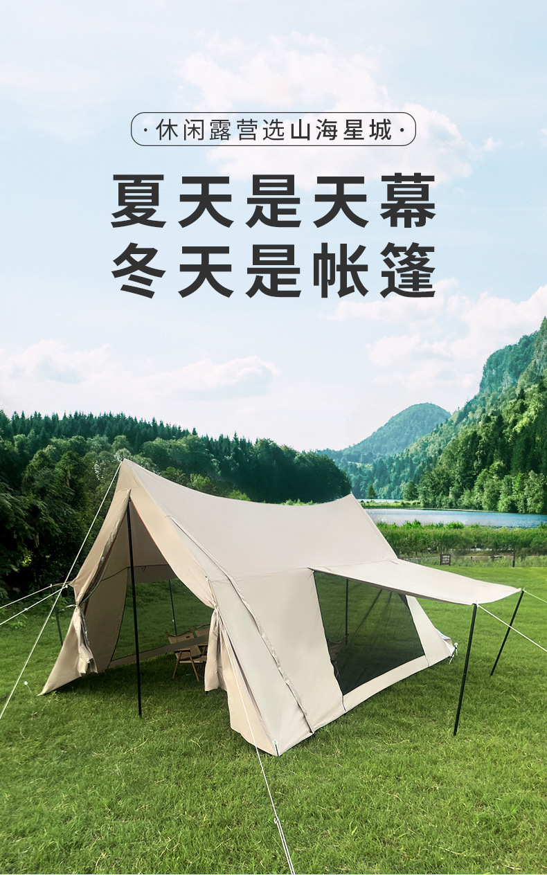 曼巴足迹 超大A塔天幕客厅帐篷户外大型露营野营防雨防晒遮阳凉棚