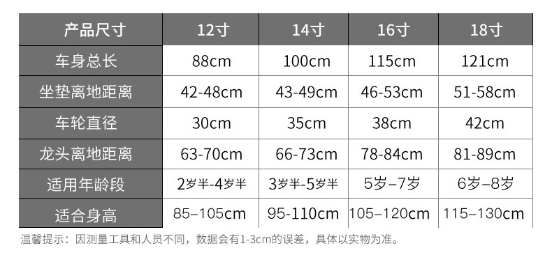 智童 儿童自行车男孩女孩3岁5岁14/16/18寸单车自行车儿童脚