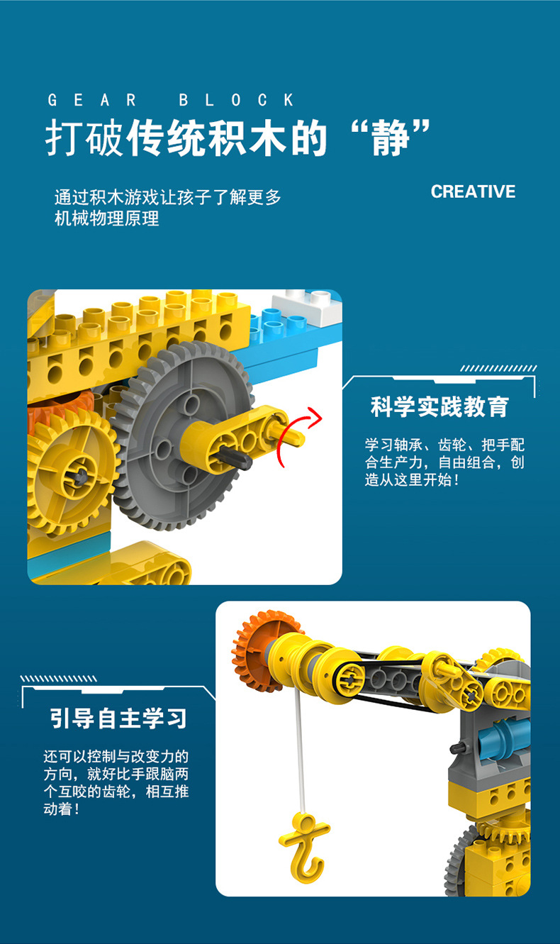 育儿宝 儿童百变积木车手工DIY拼装工程车大颗粒齿轮机械积木