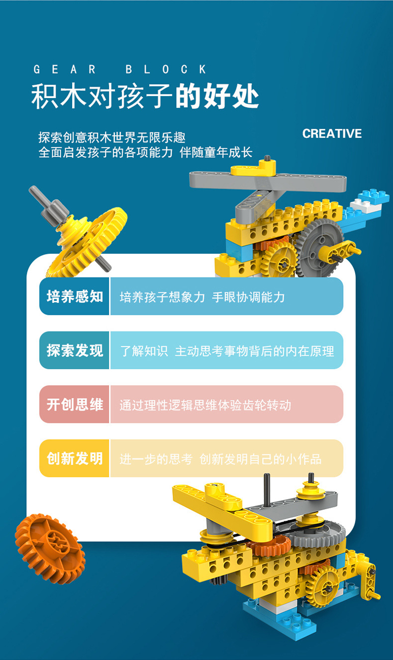 育儿宝 儿童百变积木车手工DIY拼装工程车大颗粒齿轮机械积木