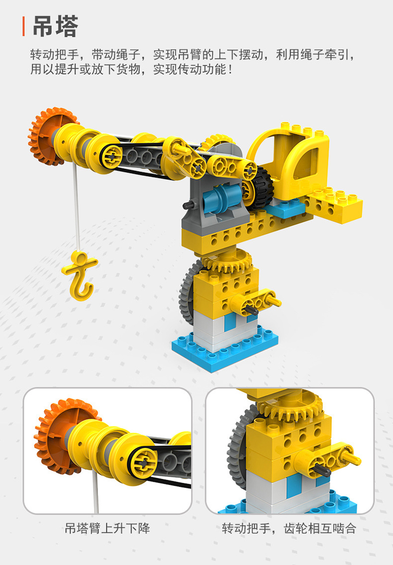 育儿宝 儿童百变积木车手工DIY拼装工程车大颗粒齿轮机械积木