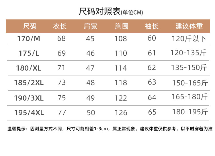 LANSBOTER/莱诗伯特 春秋新款薄款牛奶丝夹克男士百搭休闲茄克中年男外套