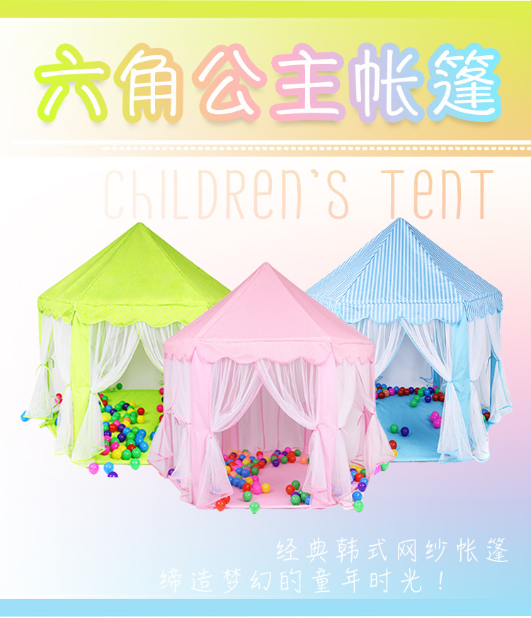 育儿宝 儿童帐篷室内薄纱六角宝宝装饰游戏屋