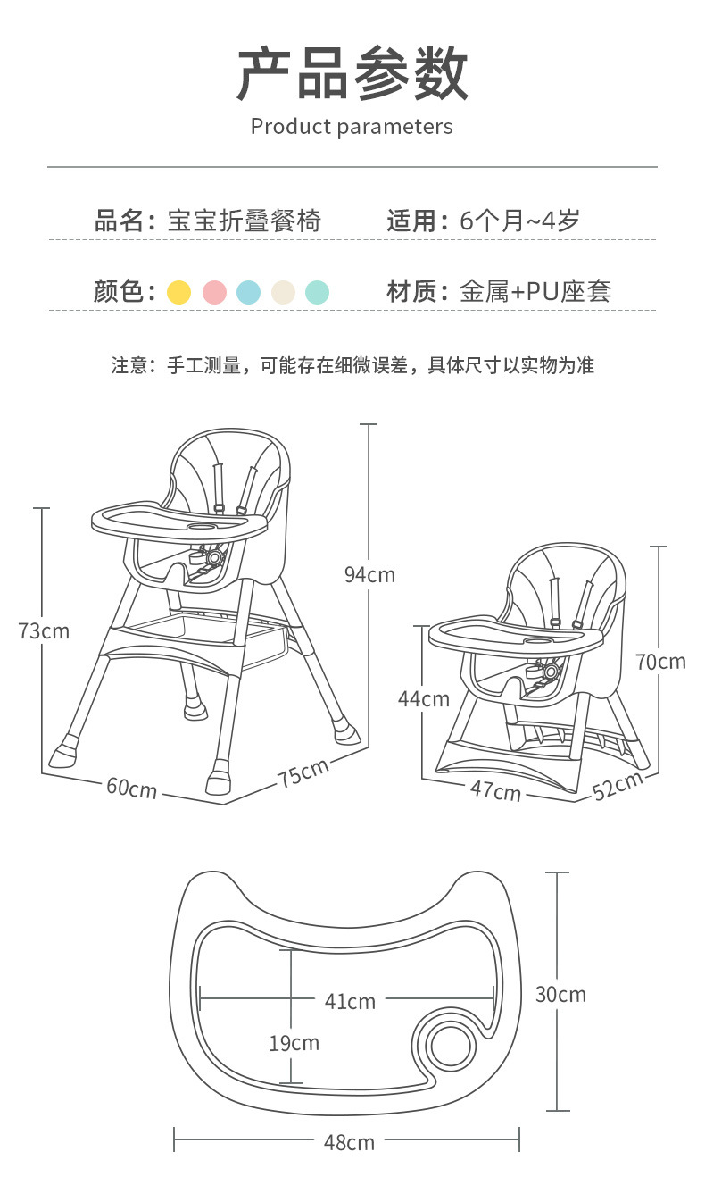 豪威 欧式宝宝餐椅 家用儿童吃饭多功能座椅 分体式可拆座椅
