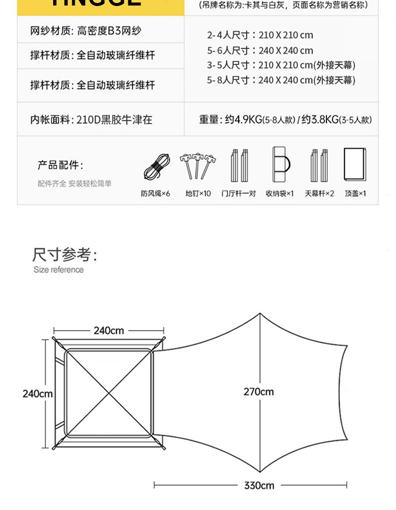 曼巴足迹 帐篷户外露营折叠便捷式黑胶天幕一体自动防晒雨野外野营装备