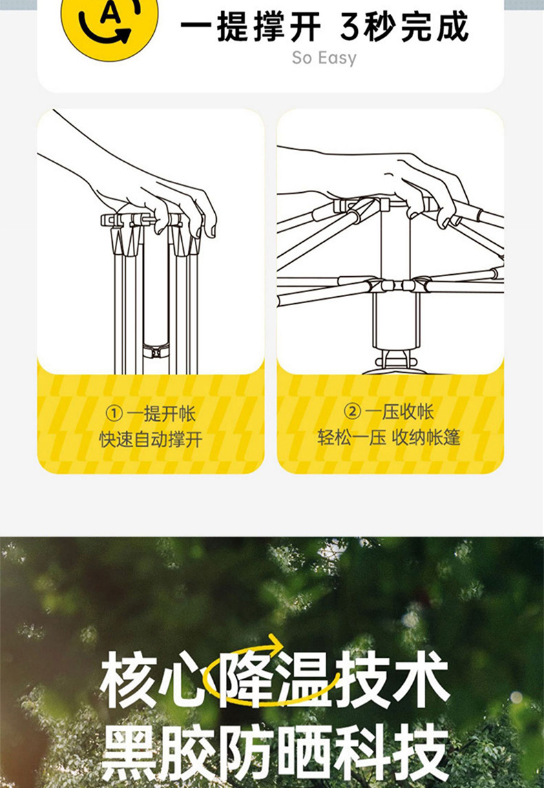 曼巴足迹 帐篷户外露营折叠便捷式黑胶天幕一体自动防晒雨野外野营装备