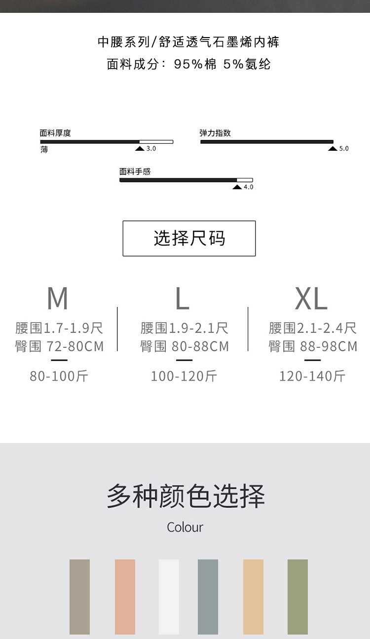 法米姿 【三条装】内裤纯棉女抗菌石墨烯性感中腰舒适透气女士全棉三角裤