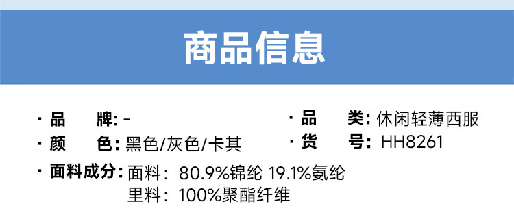 莱诗伯特 锦纶弹力牛奶丝无里压胶单层春夏薄款西装男士修身防晒