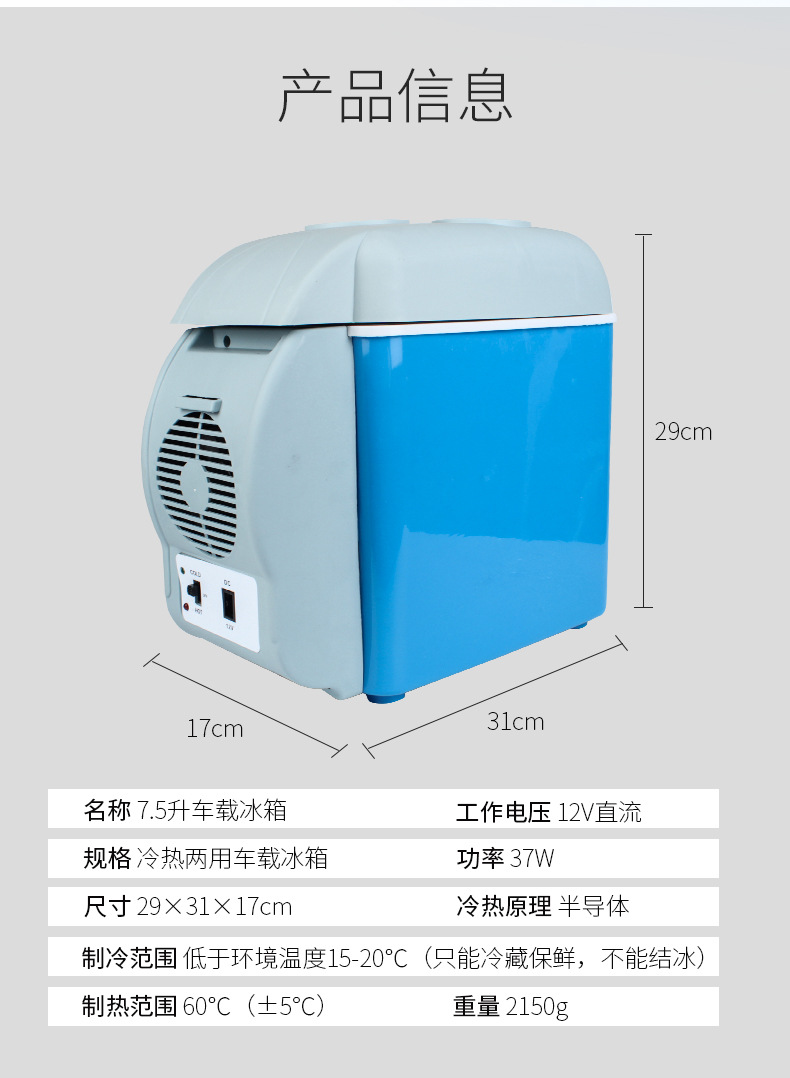 曼巴足迹 汽车电器小型半导体制冷冰箱便携式冷暖箱迷你小冰箱