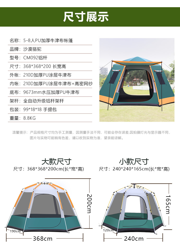 曼巴足迹 户外全自动露营帐篷3-4-6-5-8人自驾游野营双层加厚防暴