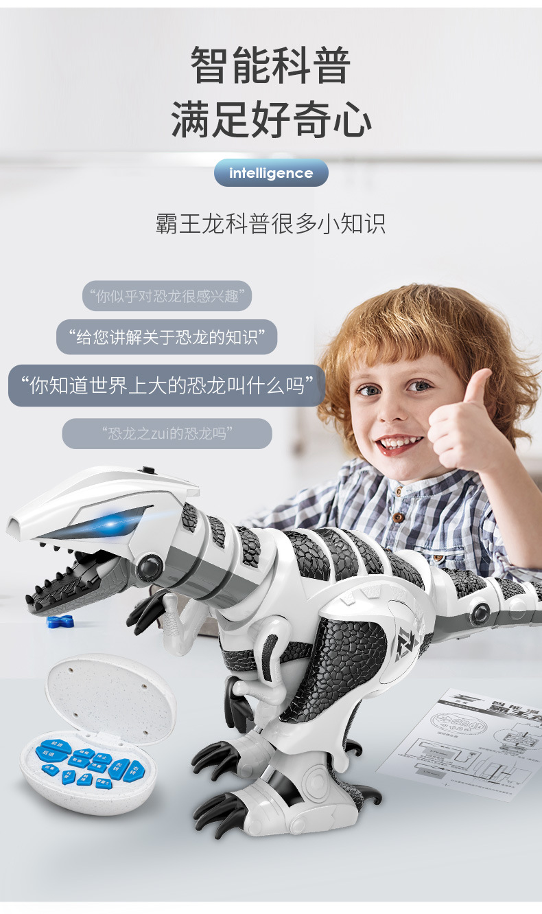 育儿宝 k29恐龙电动遥控智能机器人机械战龙跳舞唱歌男孩玩具
