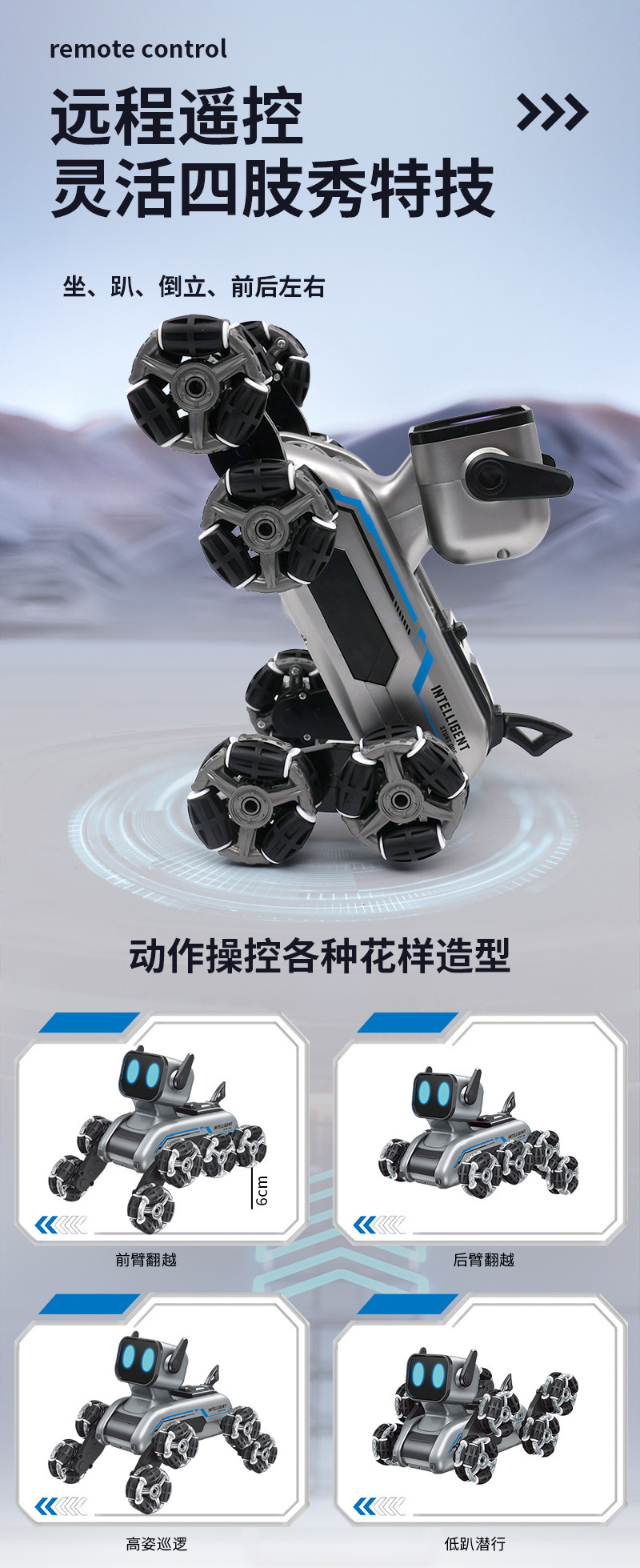 育儿宝 机器人玩具车电动双遥控玩具狗智能机器狗八轮特技机械狗玩具