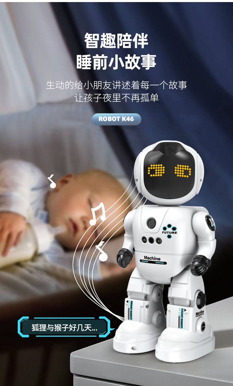 育儿宝 智能遥控机器人儿童玩具男孩跳舞语音互编程科技早教