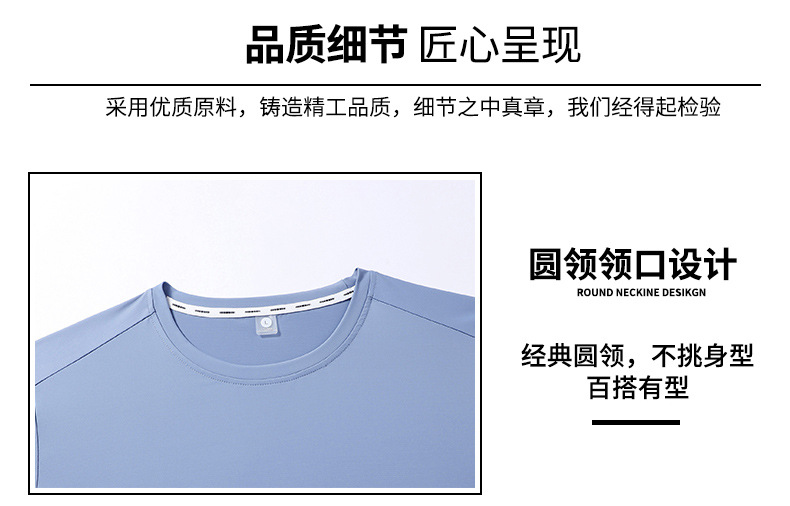 莱诗伯特 无痕圆领冰丝短袖运动T恤户外夏季薄款透气休闲速干t恤