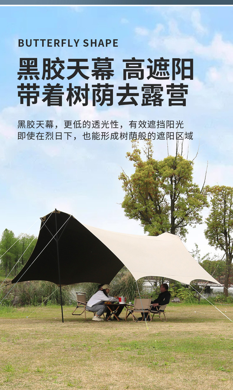 曼巴足迹 户外Y型天幕帐篷蝶形露营野营装备必备野炊户外娱乐黑胶天幕