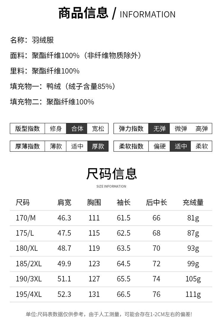 LANSBOTER/莱诗伯特 白鸭绒羽绒服男防风立领短款羽绒服防寒相拼羽绒外套