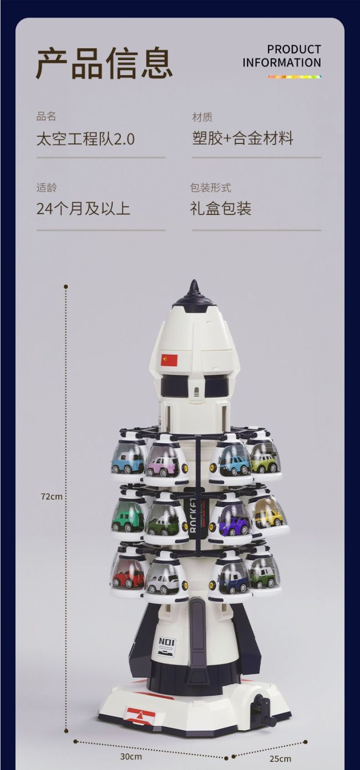 育儿宝 儿童仿真航天火箭停车场模型小汽车玩具套装