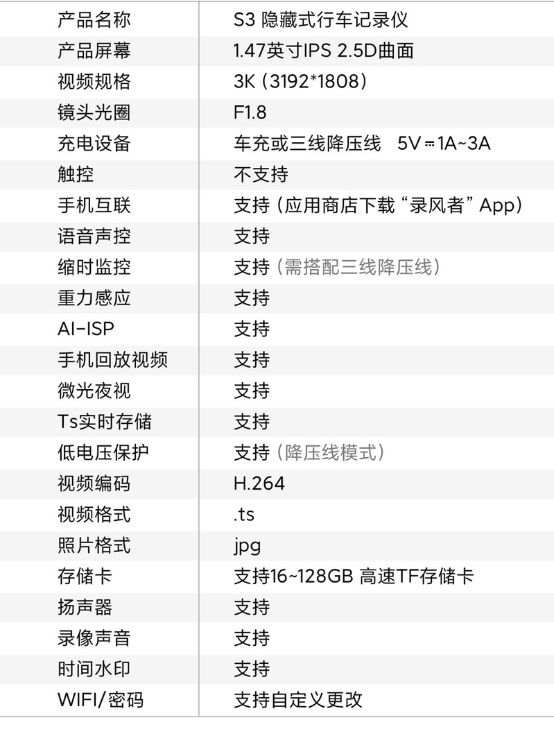 曼巴足迹 新款隐藏式行车记录仪 1.47寸高清夜视带WiFi语言声控