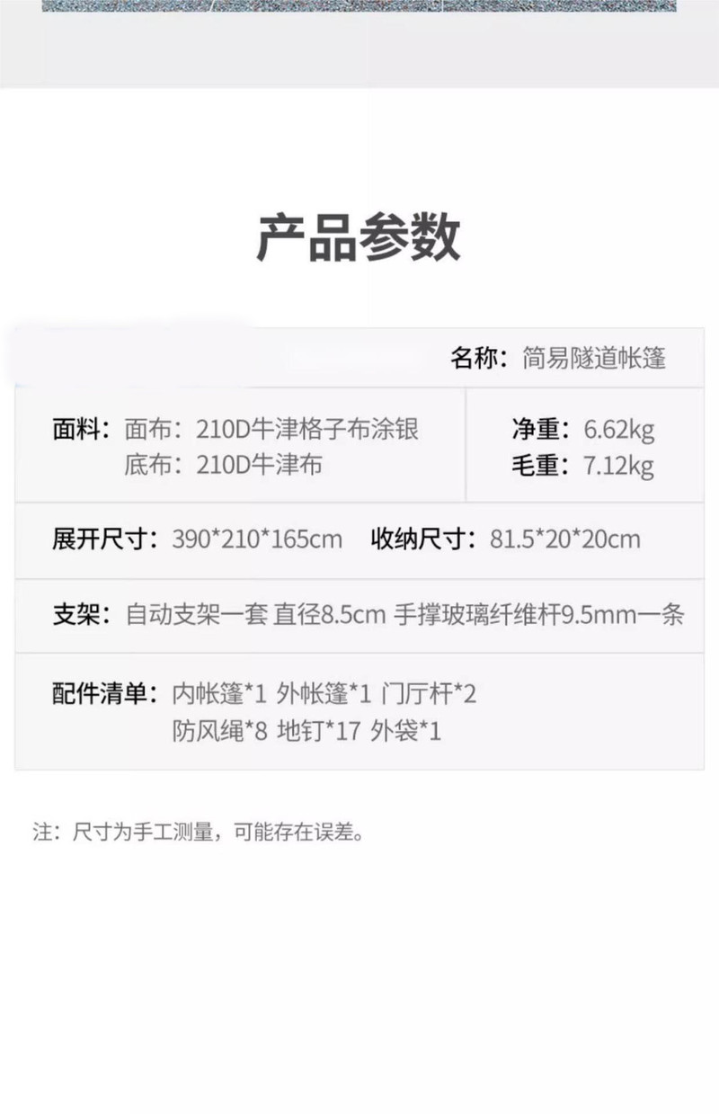 曼巴足迹 隧道帐户外帐篷露营用品装备便携式折叠防雨加厚野营野外两室一厅