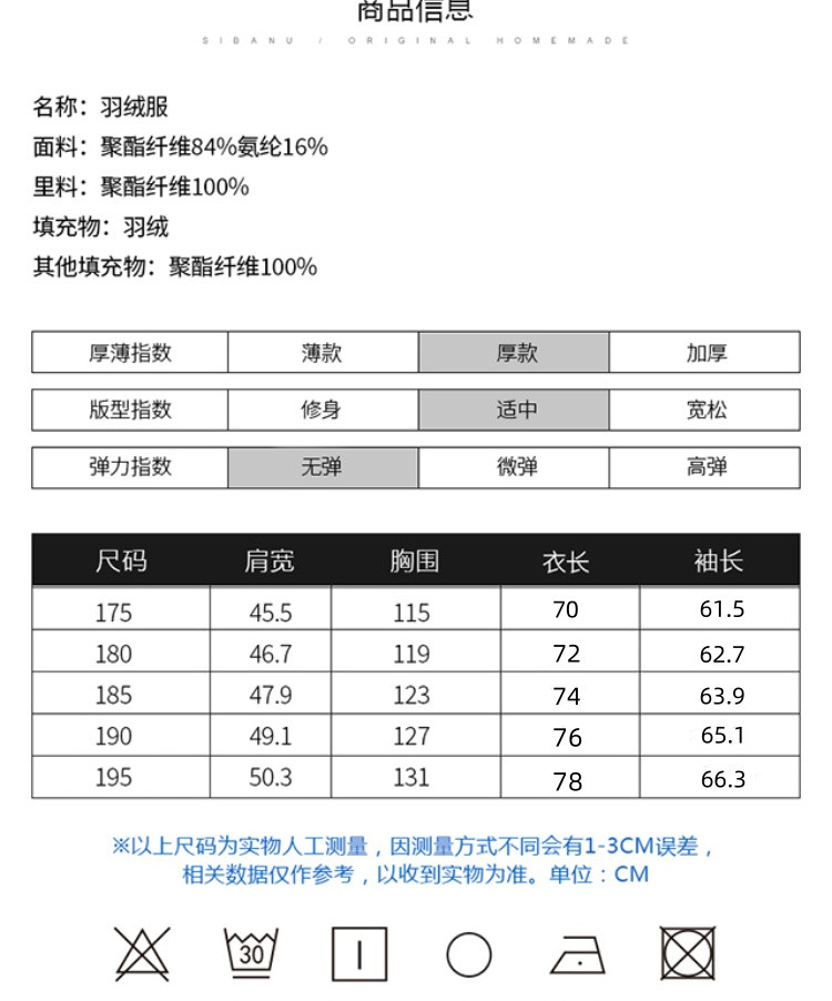 LANSBOTER/莱诗伯特 秋冬新款90白鸭绒短款羽绒服男士保暖休闲羽绒 外套男