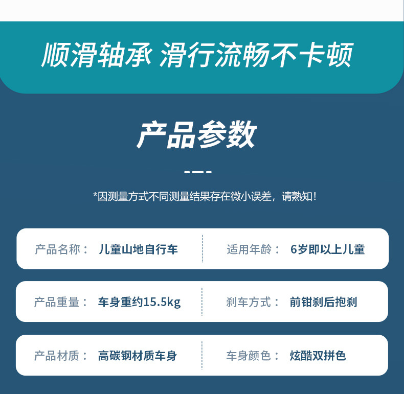 智童 儿童山地自行车中大童单车8-12岁20寸10岁以上小孩小学生