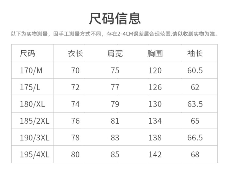 LANSBOTER/莱诗伯特 新款加厚羽绒服男士潮流白鸭绒户外休闲羽绒外套