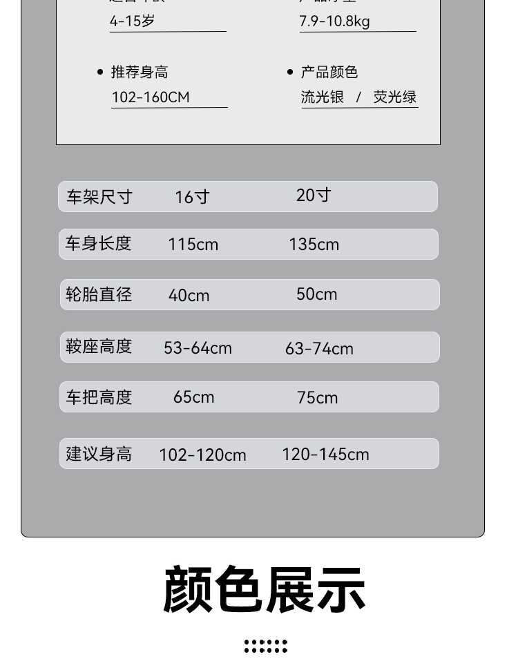 智童 新款皮带传动儿童自行车6-12岁青少年单车中大童山地车20寸