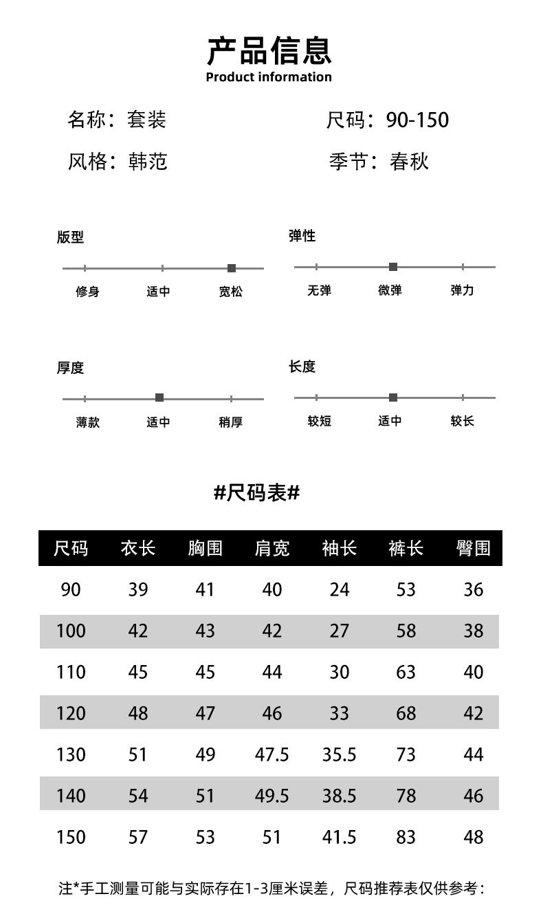 乡情浓 男童套装新款中小童洋气时髦儿童男孩宝宝发光撞色外套