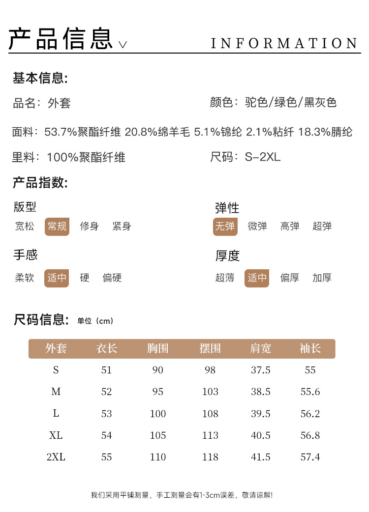 法米姿 法式高级感小香风外套女春秋季新款小个子气质休闲百搭短款