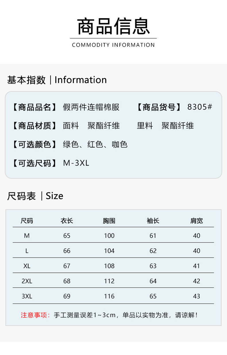 法米姿 新款拼接宽松棉衣加厚保暖连帽棉袄外套