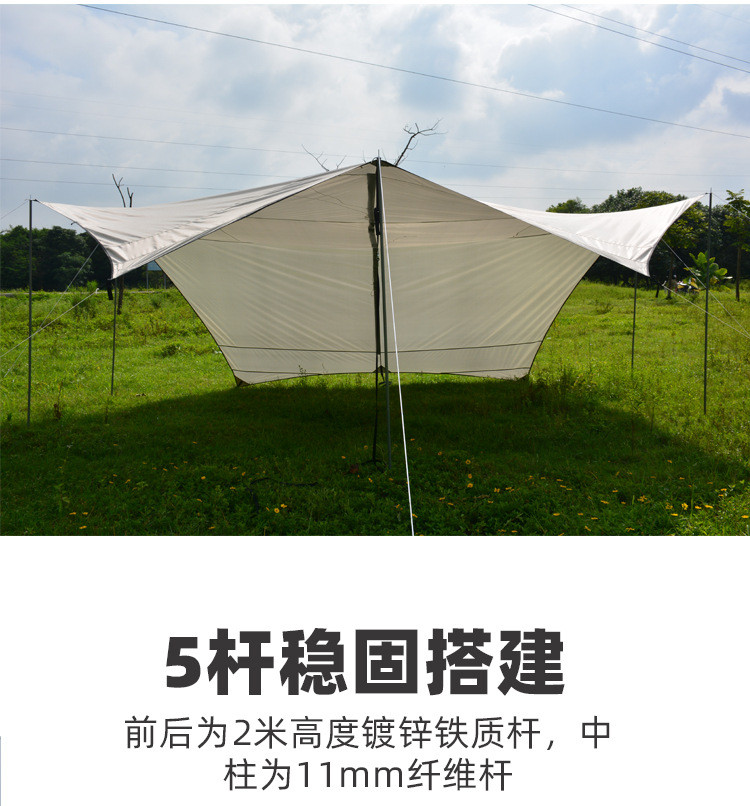 曼巴足迹 天幕帐篷户外防晒防大雨加厚家庭野餐沙滩遮阳棚野营哈比烧烤凉棚