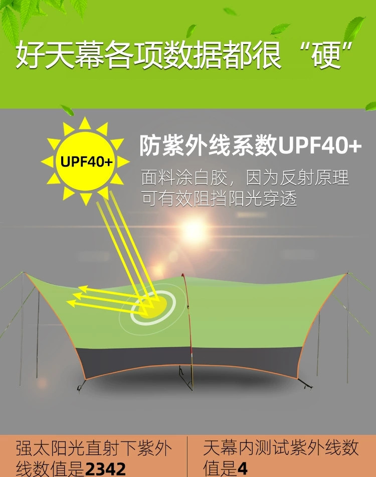 曼巴足迹 天幕帐篷户外防晒防暴雨加厚家庭野餐沙滩遮阳棚野营