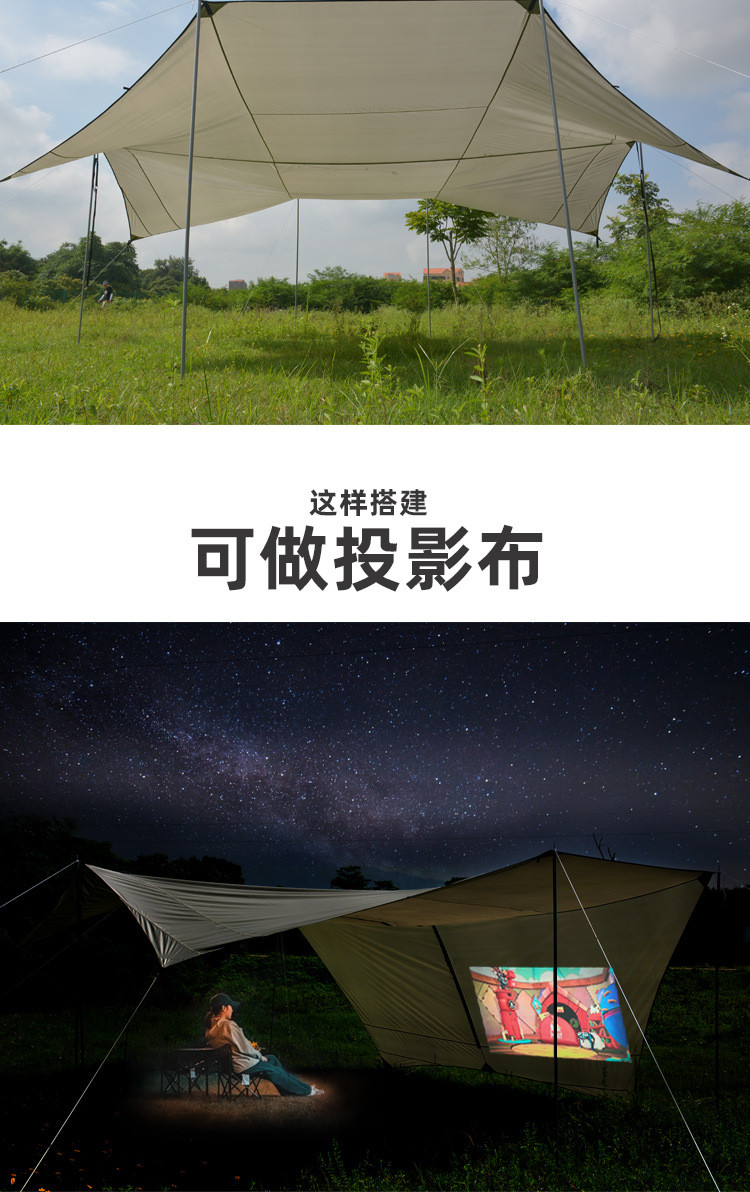 曼巴足迹 天幕帐篷户外防晒防大雨加厚家庭野餐沙滩遮阳棚野营哈比烧烤凉棚