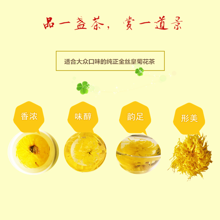 【金丝皇菊】贵州麻江1盒菊花茶金丝黄菊一朵一杯礼盒装 芳香扑鼻 全国包邮