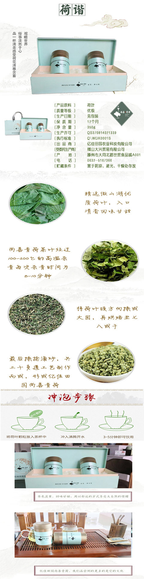 亿佳田园 荷谐荷叶茶 花草茶微山湖野生 天然去大肚子 荷叶茶