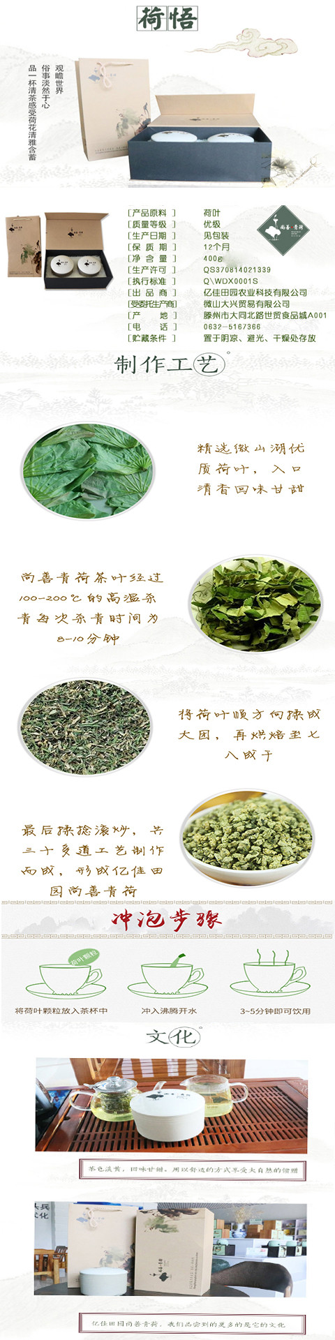 亿佳田园 荷悟荷叶茶 花草茶微山湖野生 天然去大肚子 荷叶茶