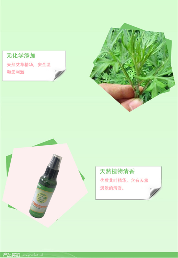 【蕲春馆】艾之康蕲艾艾草纯露抑菌喷剂防蚊驱虫净化空气药用护理型正品