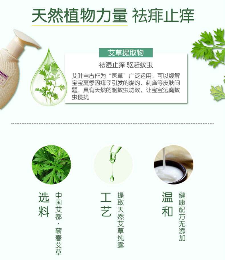 【蕲春馆】艾之康蕲艾艾草洗发水沐浴露二合一植物精华儿童宝宝无泪无硅油正品