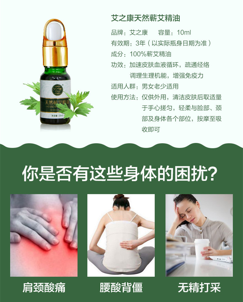 【蕲春馆】艾之康纯露蕲艾全身按摩美容院通用正品开背推拿刮痧通经络