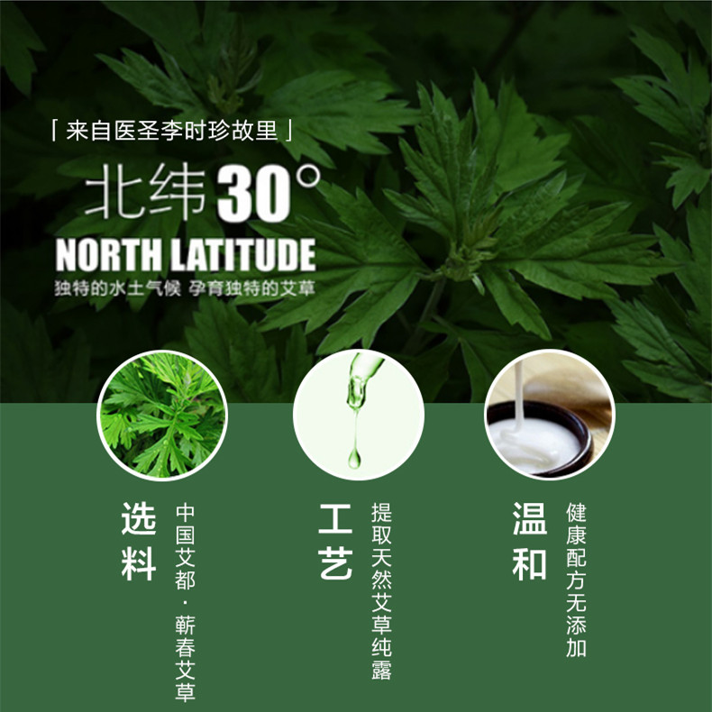 【蕲春馆】艾之康纯露蕲艾全身按摩美容院通用正品开背推拿刮痧通经络